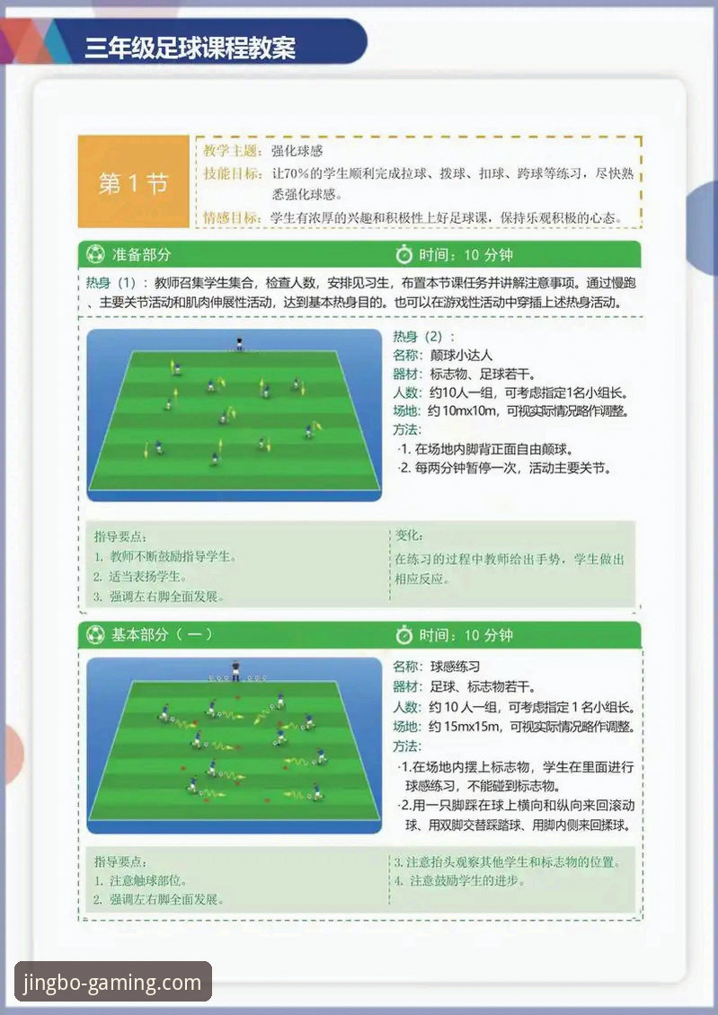 JBO竞博赛事资讯使用技巧 JBO竞博赛事资讯高效使用教程:从入门到精通的实战技巧