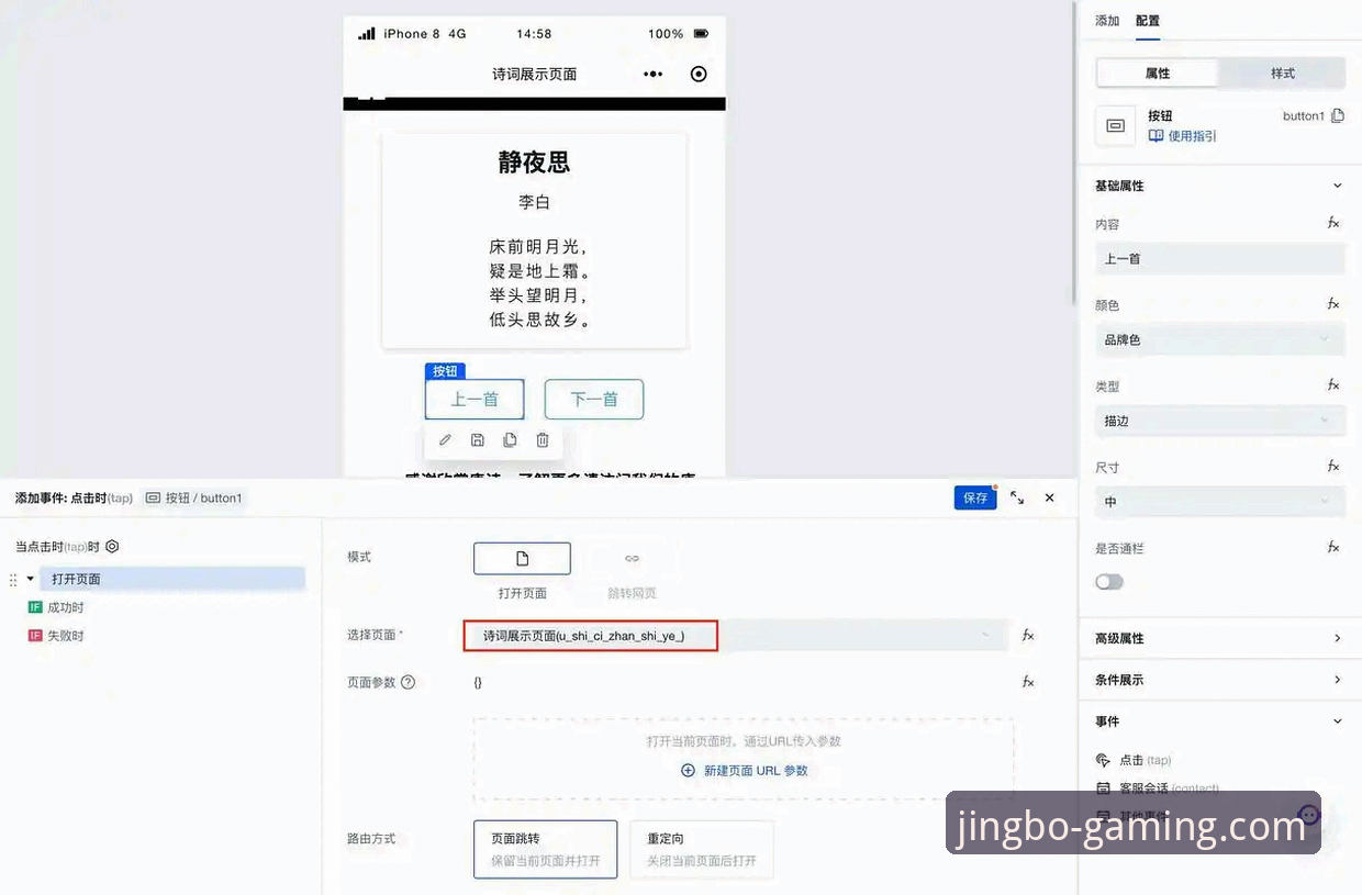JBO竞博新用户入门必看：7个关键步骤快速上手竞博平台